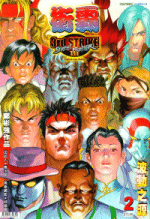 Yue Fu Long's SF3 3rd Strike